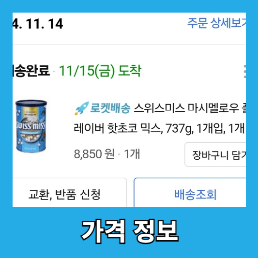 가격