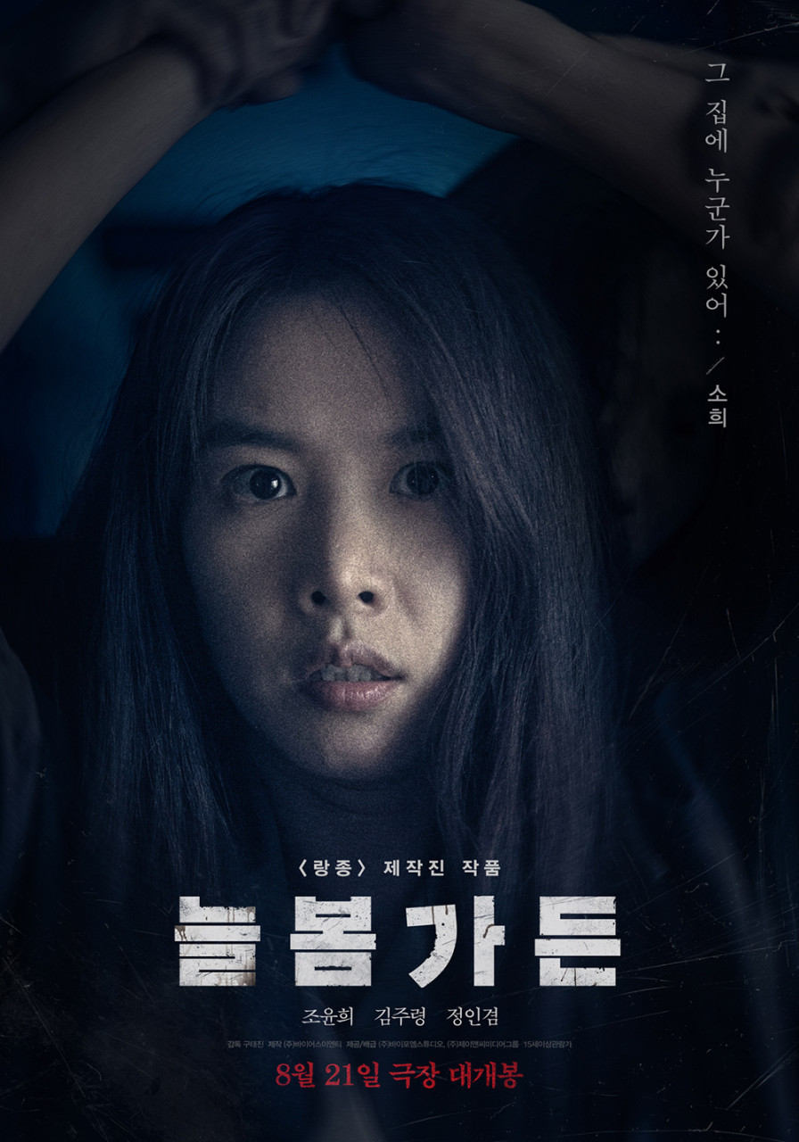 늘봄가든