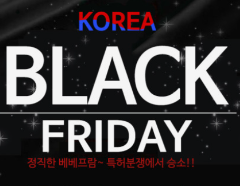 2023블랙프라이데이-세일행사