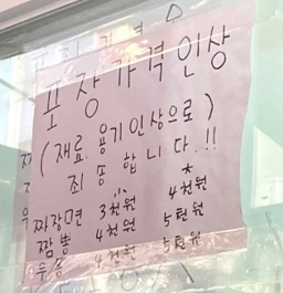 포장가격