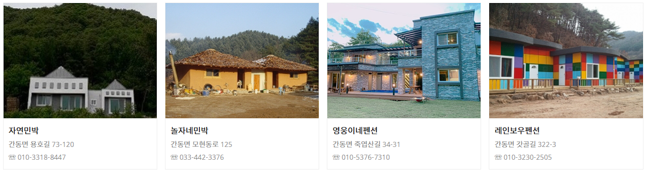 화천 산천어축제 숙소