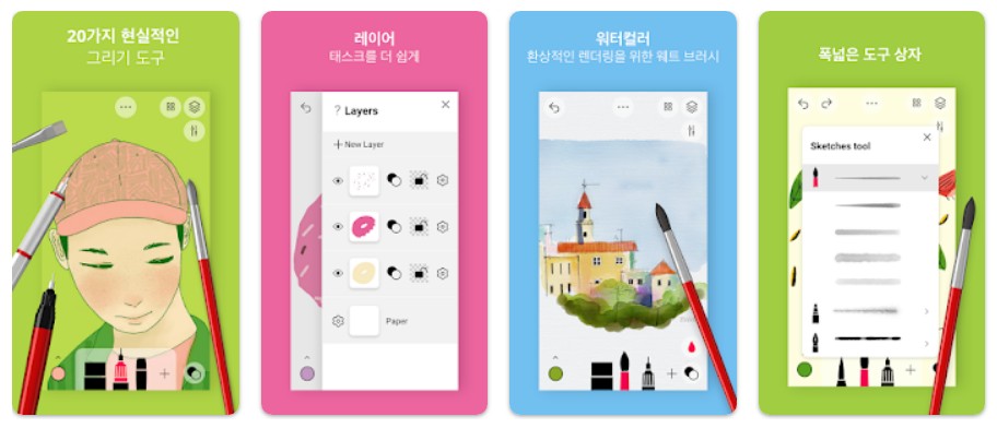 Tayasui Sketches앱 기능