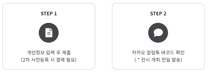 2024 메가주 일산