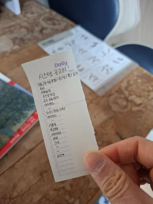 5시 기상부터 독서까지 직접 손으로 적어 내려간 나의 아침 루틴 메모지 사진 (A photo of my morning routine memo, hand-written from waking up at 5 AM to reading)