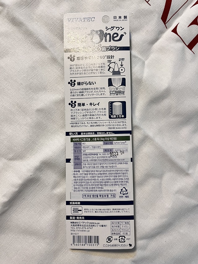 비바텍-시그윈-칫솔