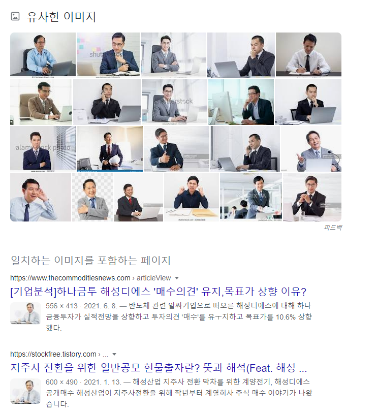 구글이미지검색방법