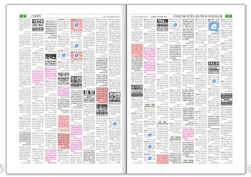 신문 지면에서 검색 키워드 빨간색으로 표시됨
