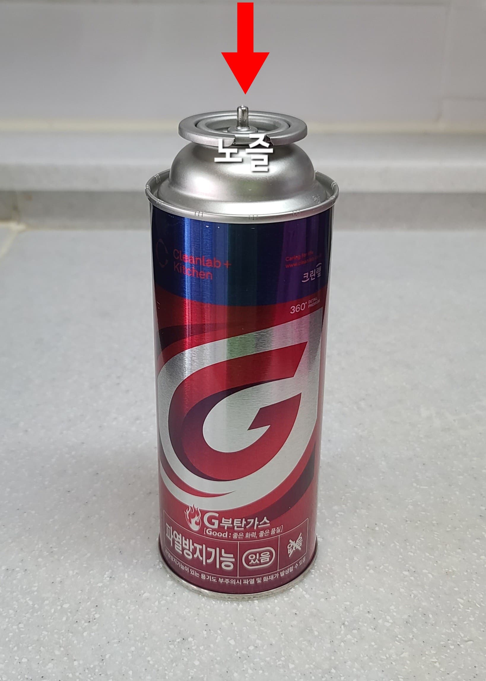 부탄가스-버리는-방법-안내-먼저-부탄가스통을-가볍게-흔들었을-때-소리가-난다면-가스가-남아-있다는-뜻인데요.-이럴-때는-화살표로-가리킨-부탄가스-노즐을-꾹-눌러-내부의-가스를-완전히-배출해-주세요.