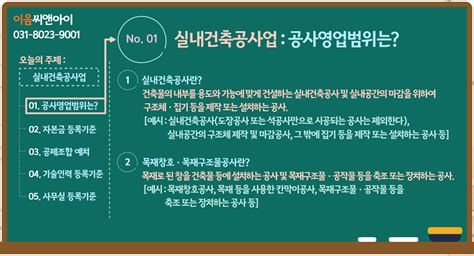 전문 건설업 면허