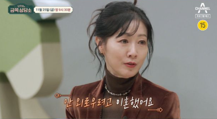 방은희 두 번째 남편 김남희 회장과 재혼 후 합의 이혼