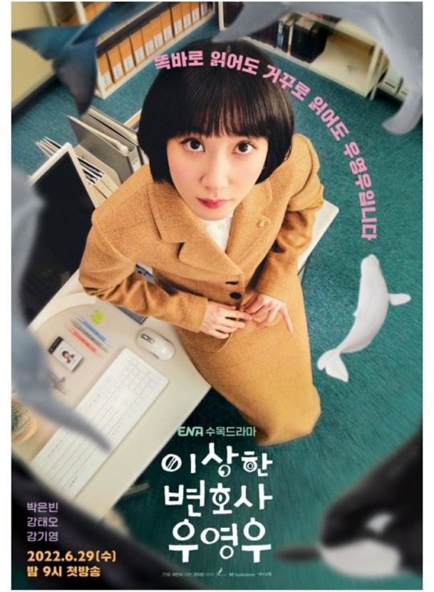 박은빈