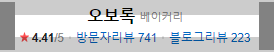 성북동 빵집