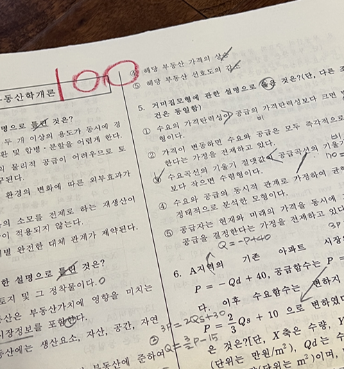 2025년 공인중개사 시험 일정