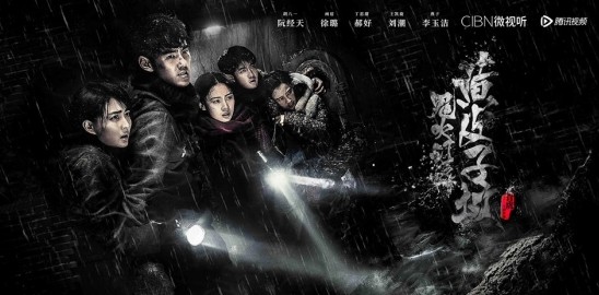 [중드] 프로필 원경천 드라마추천 - 러브 다이닝, 귀취등 : 무덤의 비밀, 마녀 인 러브(패견여왕), 운명처럼 널 사랑해, 아재간정천기청