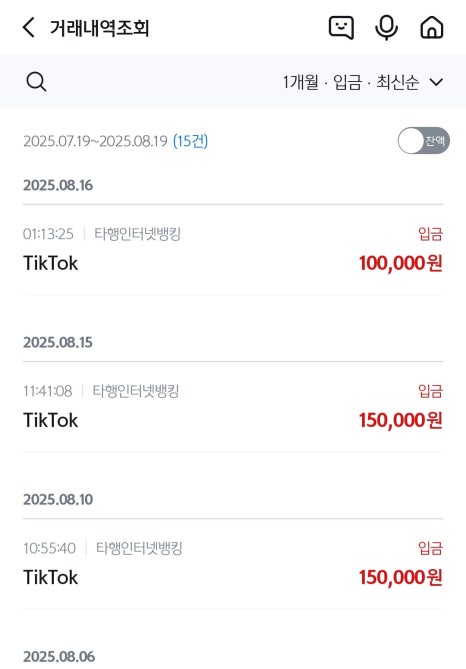 틱톡라이트-친구초대- 앱테크-20만- 부수입-얻는방법