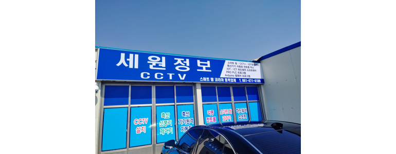 영암군 cctv