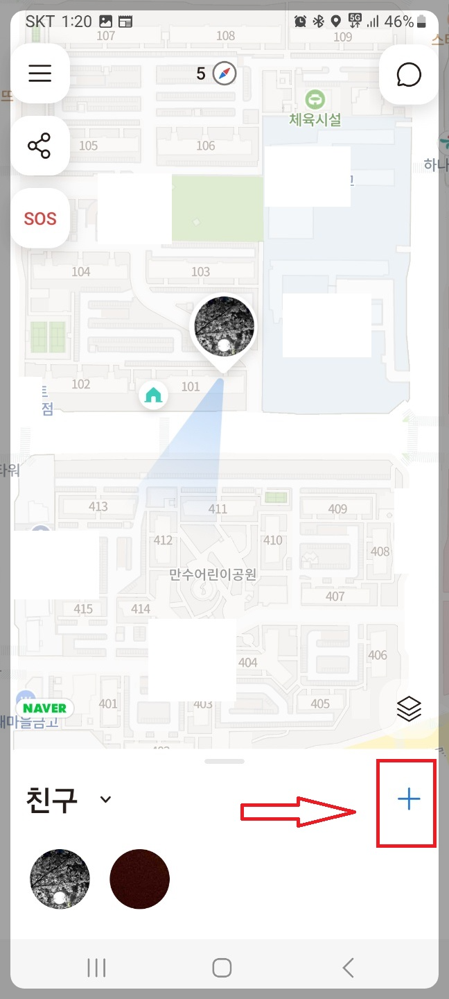 스마트폰 분실시 찾는 방법