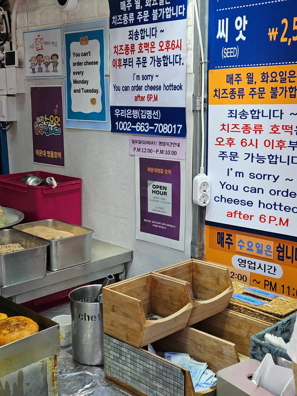 해운대 명품 호떡 결제