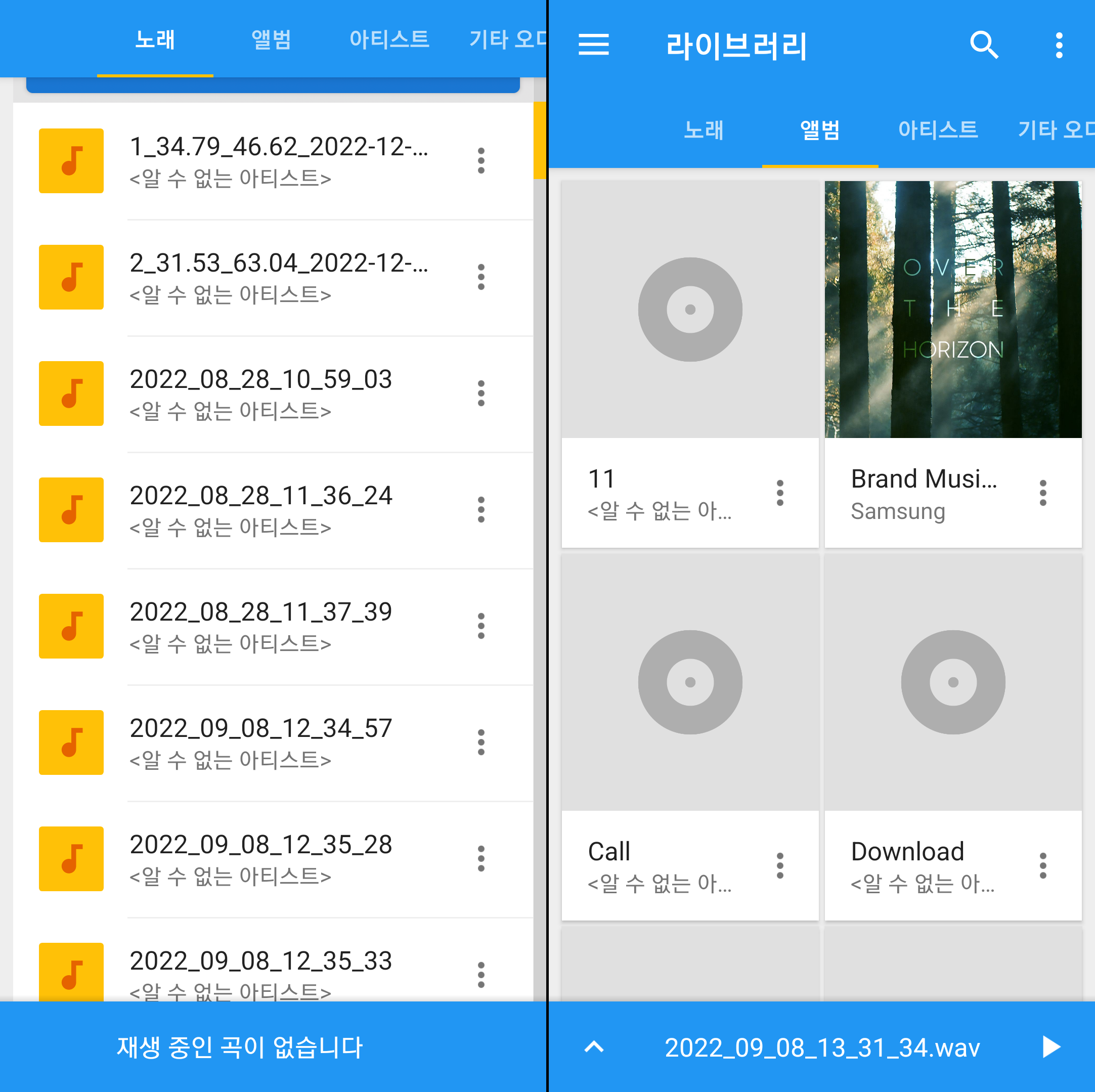 노래, 음악 목록 표시