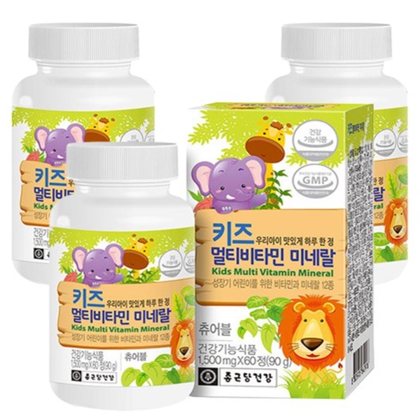 어린이 종합비타민 영양제 추천