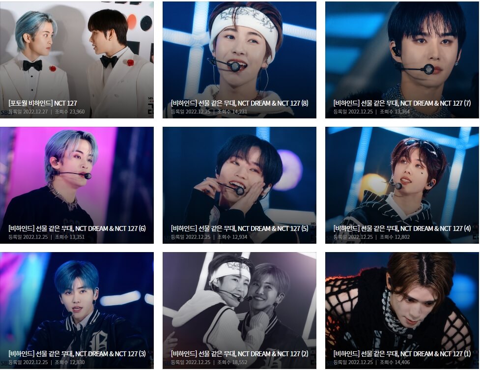 2022 가요대전 다시보기