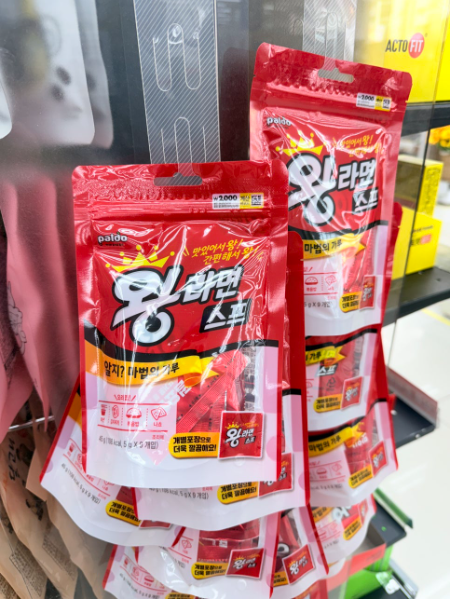 팔도-왕라면스프