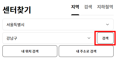 LG전자 서비스센터
