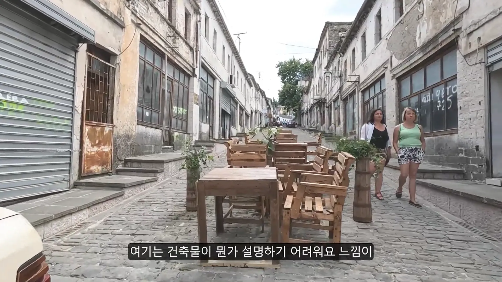 알바니아 지로카스터 여행