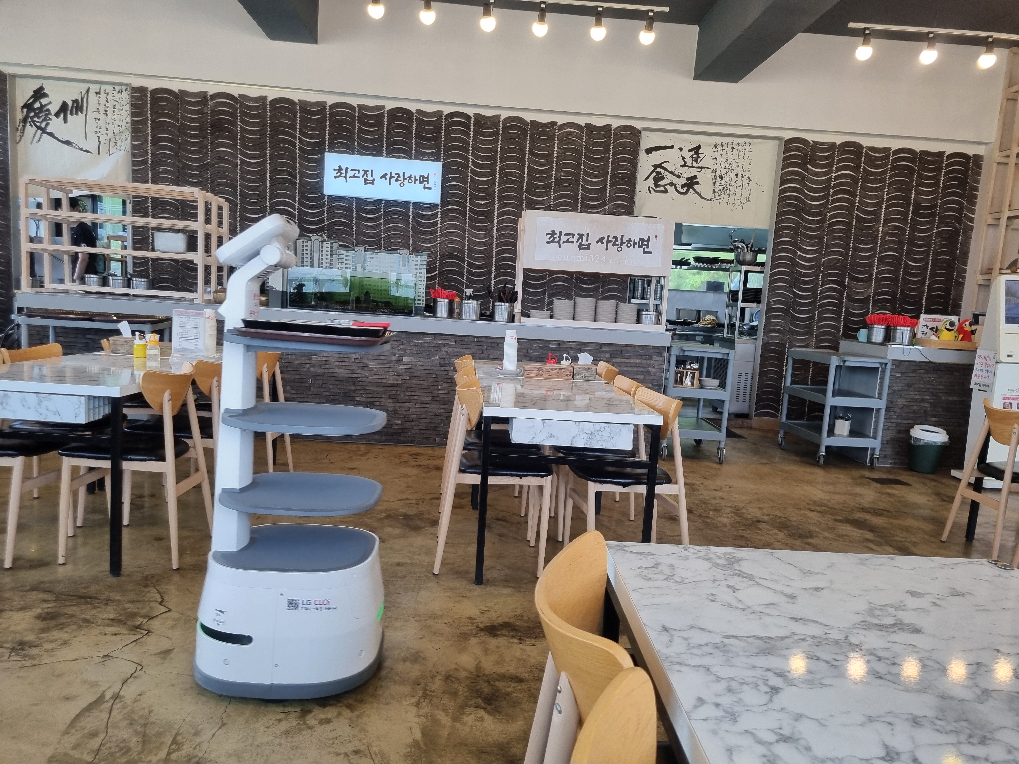 최고집 사랑하면