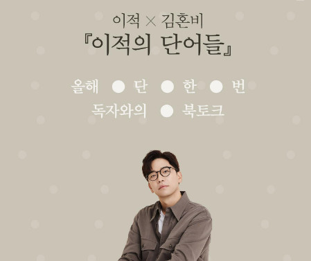이적 콘서트 일정과 예매 꿀팁