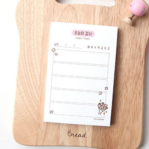 오늘의 감사목록