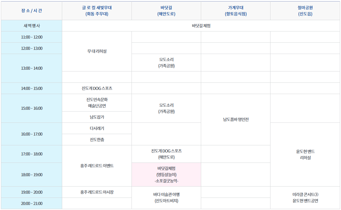 행사일정2
