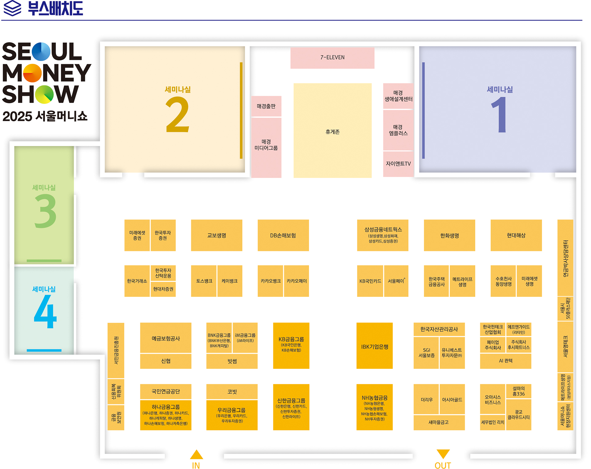 2025 서울머니쇼 기본정보, 서울머니쇼 입장료, 서울머니쇼 2025
