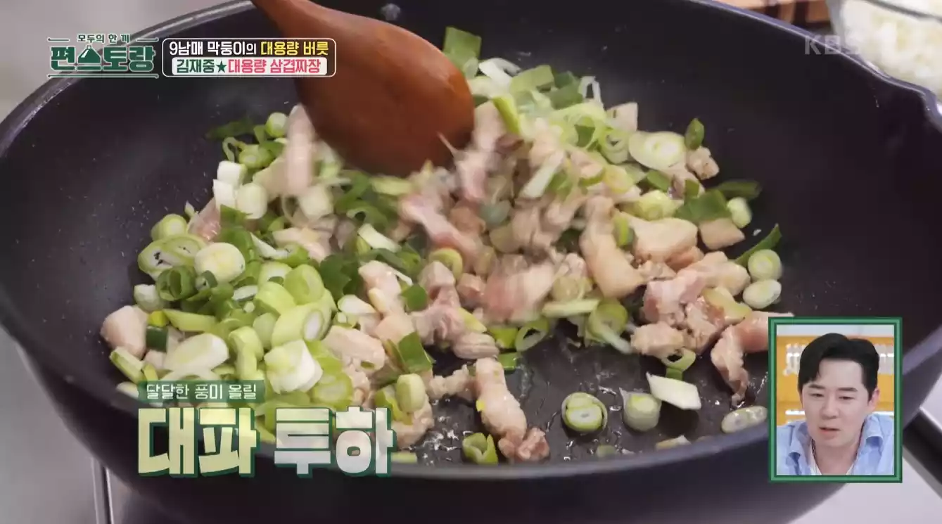 삼겹살에 대파 넣기