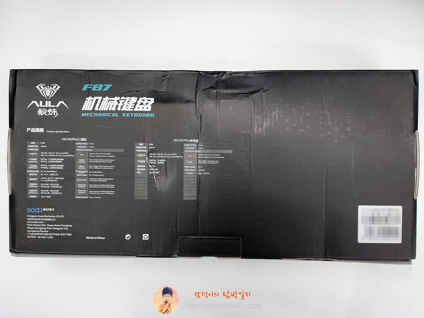 AULA F87 Pro 패키지