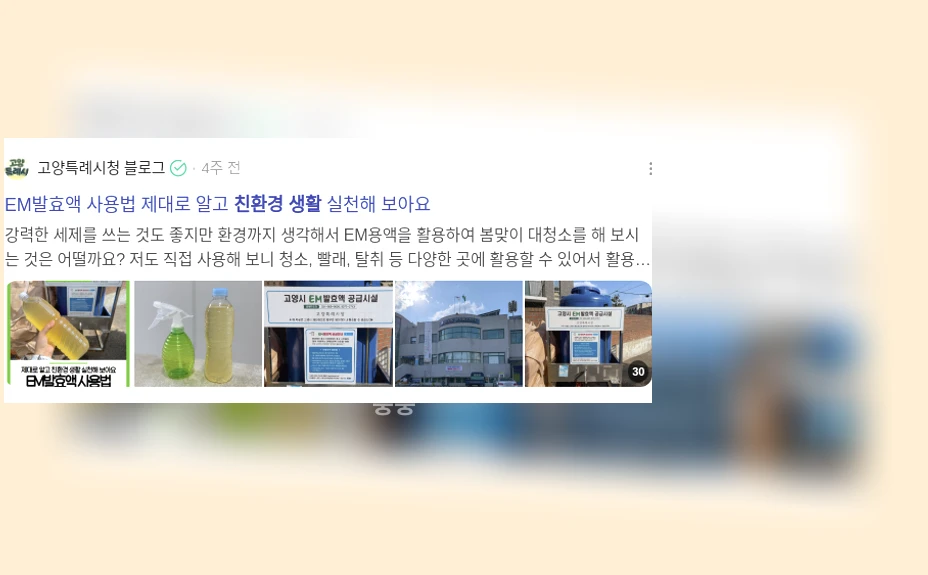 친환경 생활_2_subsection