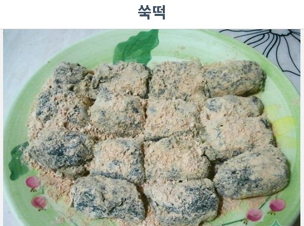 영암 쌀과 떡