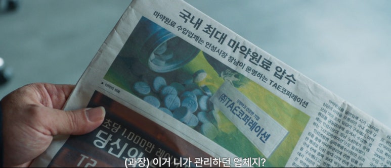 굿보이 6회 줄거리(21)