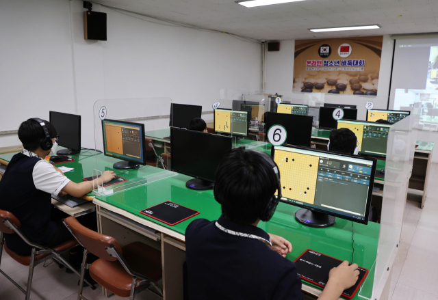 온라인 바둑게임