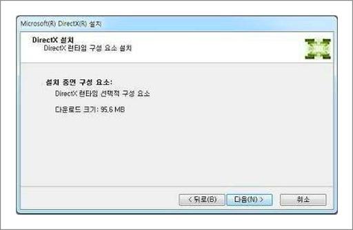 다이렉트x 12