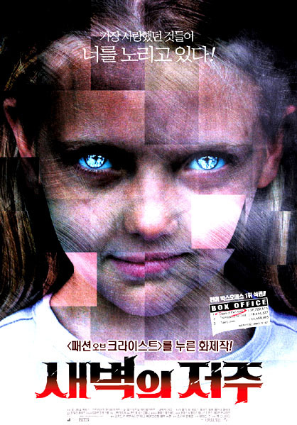 넷플릭스 영화 추천 새벽의 저주, 플라이트, 컬러드 걸스, 지아이조2, 처음 만나는 자유