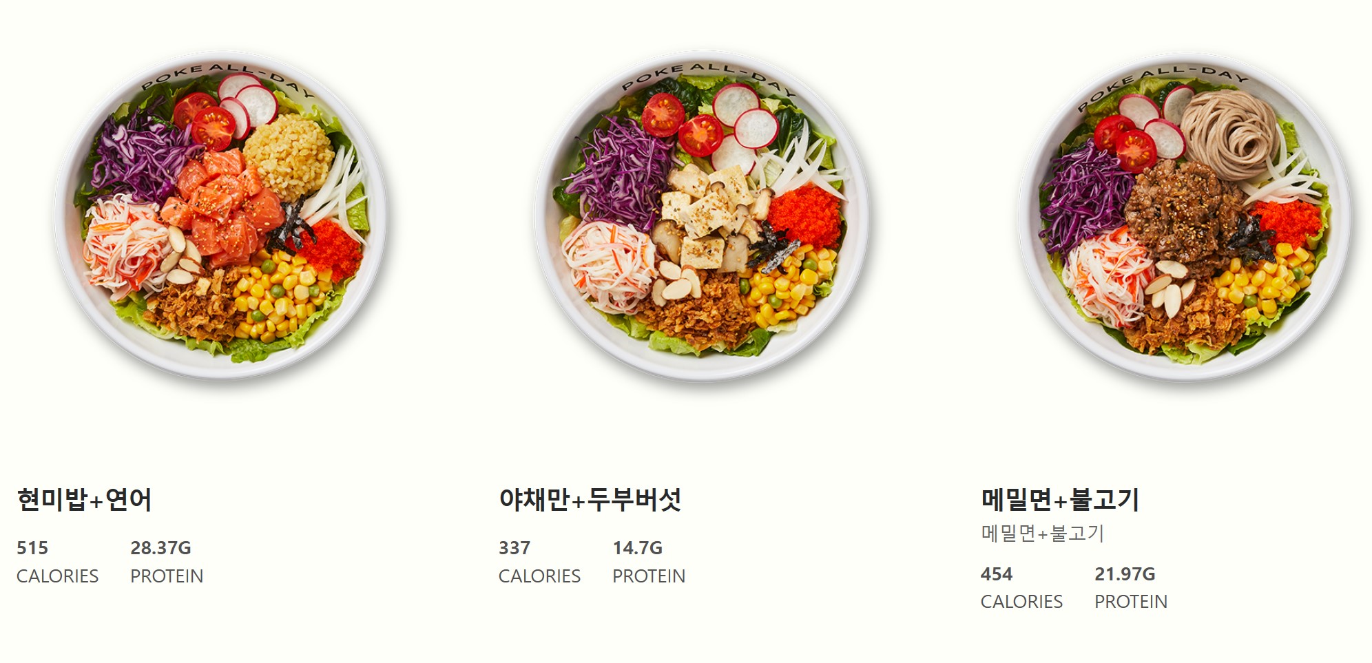 포케올데이 칼로리