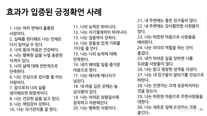 확언 관련 ppt 파일(4)