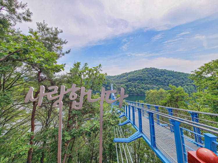 진천 출렁다리