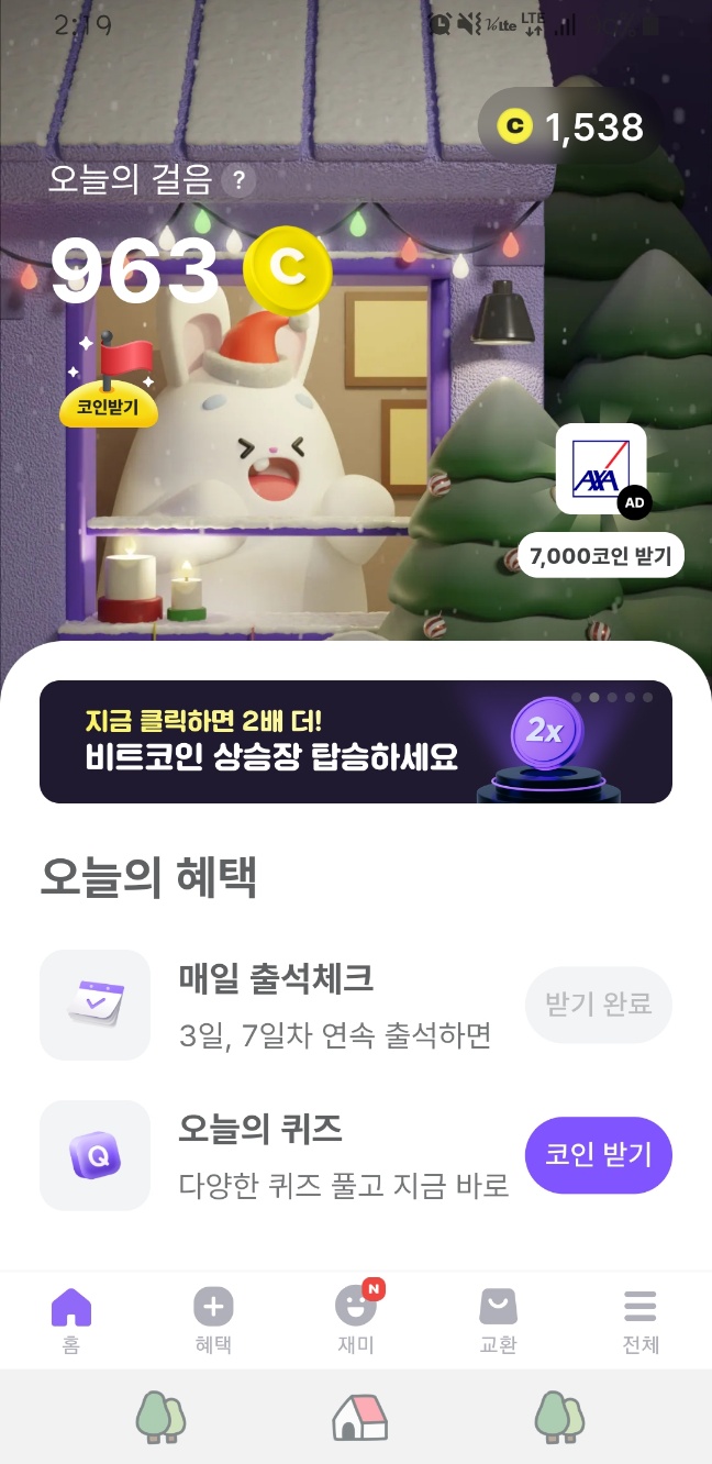 비트버니 앱 소개 및 다운로드 방법