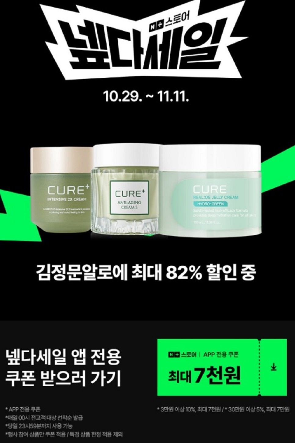 알로에여왕-최연매-김정문알로에-세일