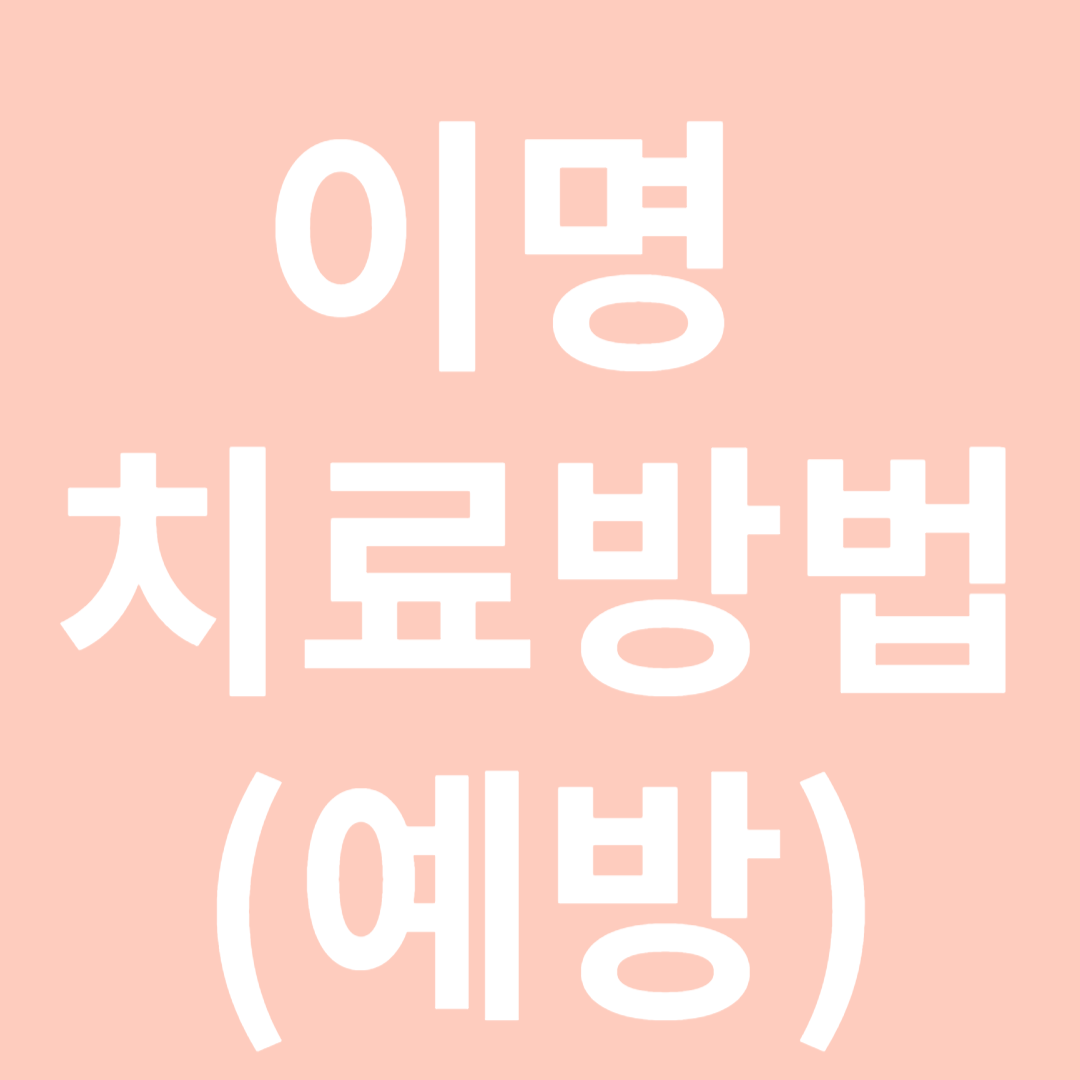 이명 치료 방법-썸네일