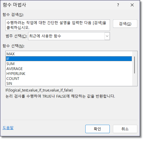 마이너스값-0으로-표시-방법- 엑셀
