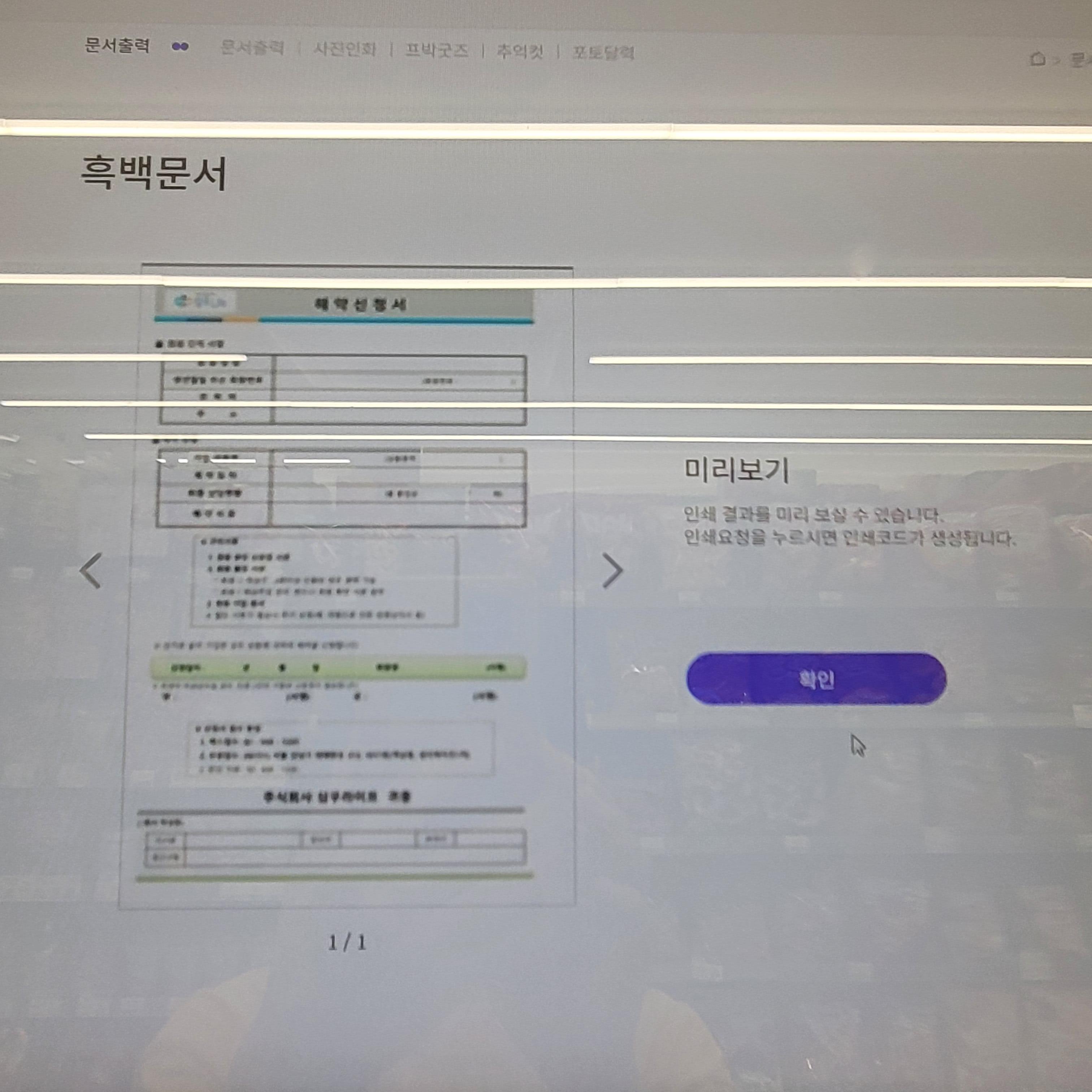 CU편의점 프린팅박스 위치 찾기 예시 화면