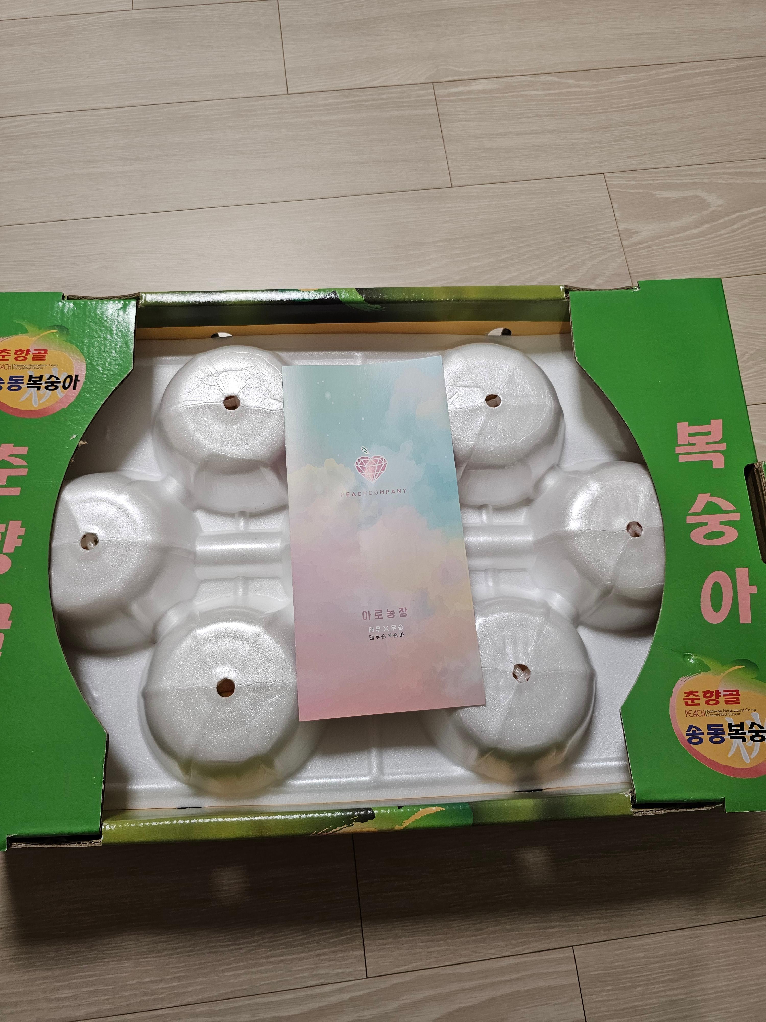 아로농장 태우승복숭아 포장 1